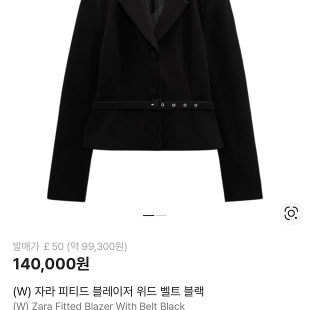 (새상품) 자라 피티드 블레이저 