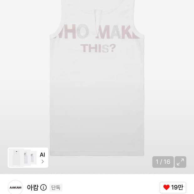 아캄 나시 Rhinestone Slit Sleeveless (White)