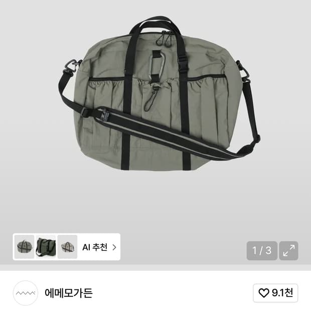 에메모가든 보스턴백 075 소프트카키 