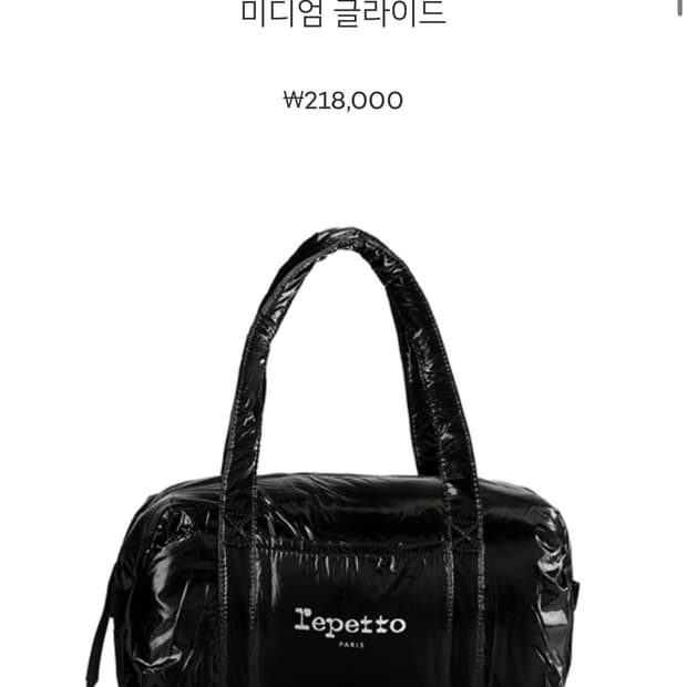 레페토 미디엄글라이드 백