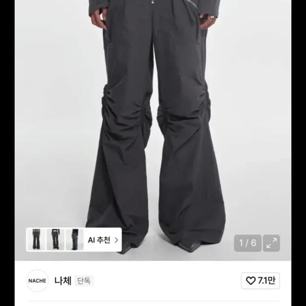 나체 exposure zip detail pants