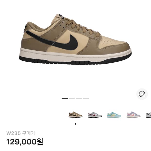 나이키 덩크 로우 