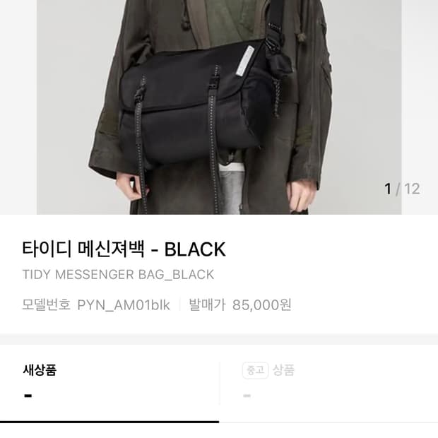 플레이언 타이디 메신저백 블랙
