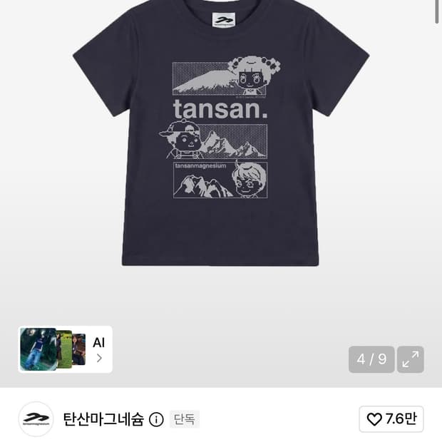 안녕자두야X탄산 자두 티셔츠(Navy 1size)