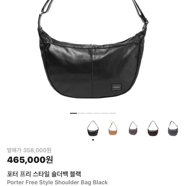 포터 프리스타일 숄더백 블랙