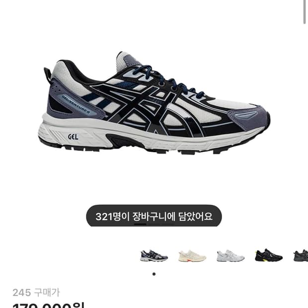 아식스 젤 벤쳐6 SPS 글레이셔 그레이