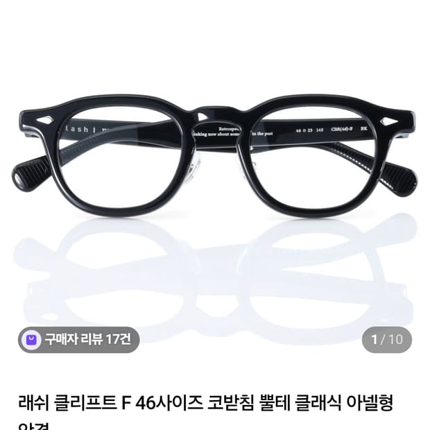 래쉬 클리프트 아넬형 48 (브릿지 부서짐)