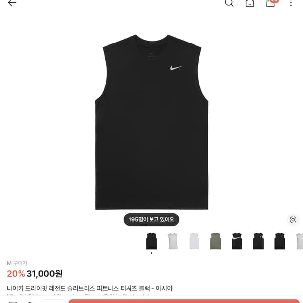 나이키 민소매 판매