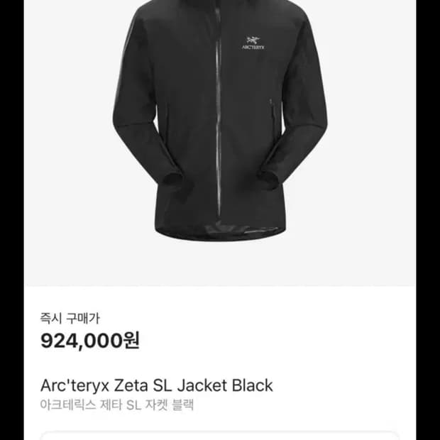 아크테릭스 제타 sl사이즈 xl