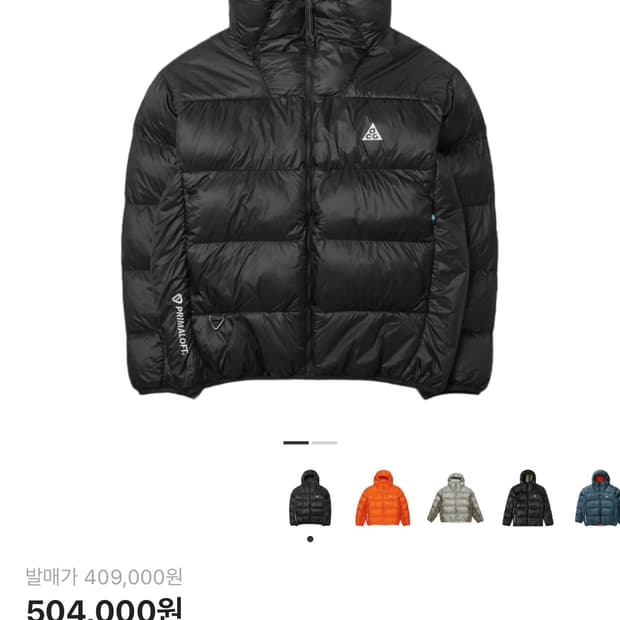 나이키 ACG 써마핏 패딩