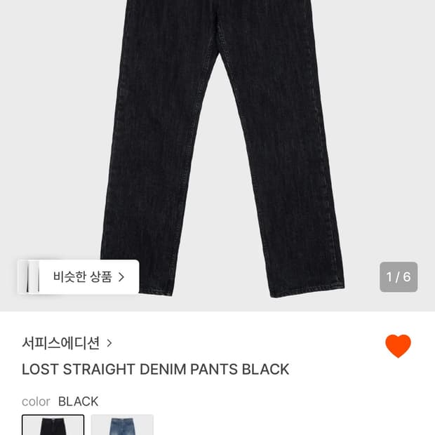 서피스에디션 데님 판매합니다