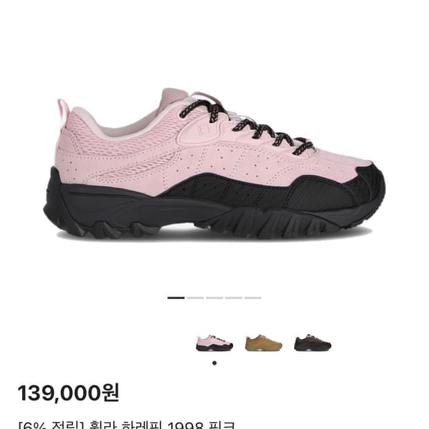 휠라 하레핀 1998 (새상품급)