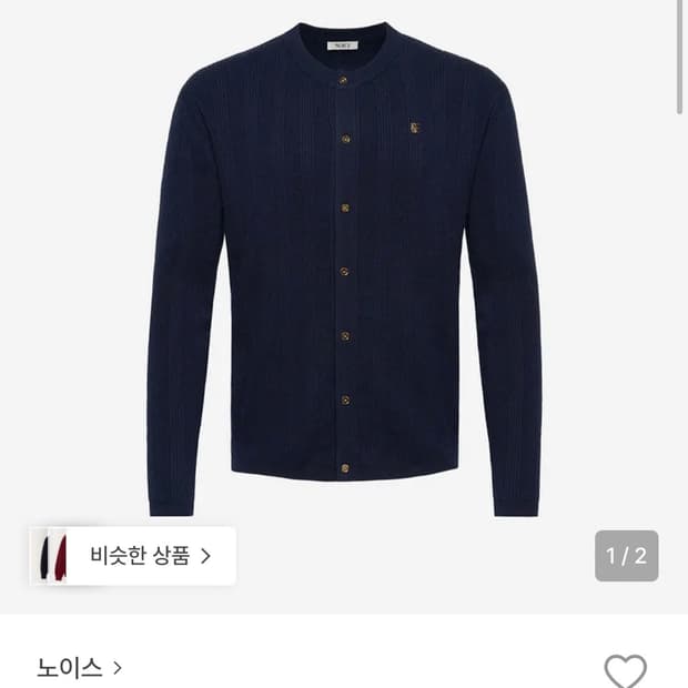 노이스 리브드 가디건