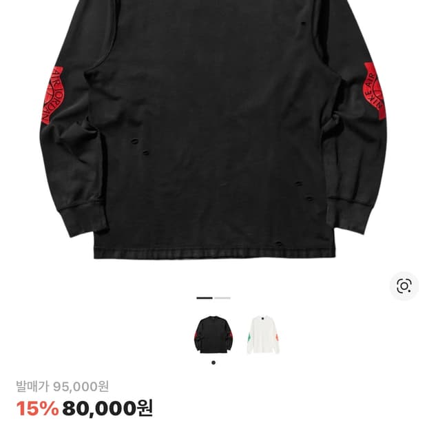 나이키 조던 레어 에어 롱슬리브 티셔츠