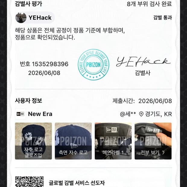 뉴에라 데님티어스 712