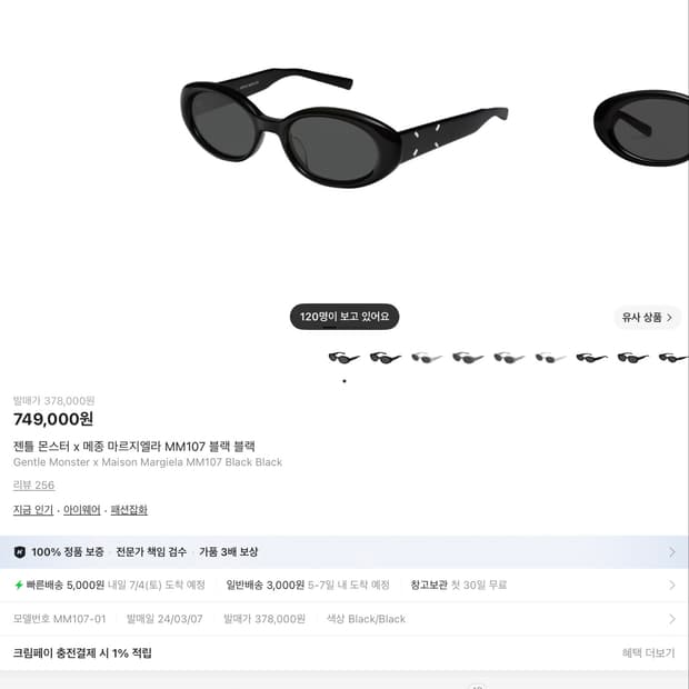 젠틀몬스터 마르지엘라 선글라스 mm107