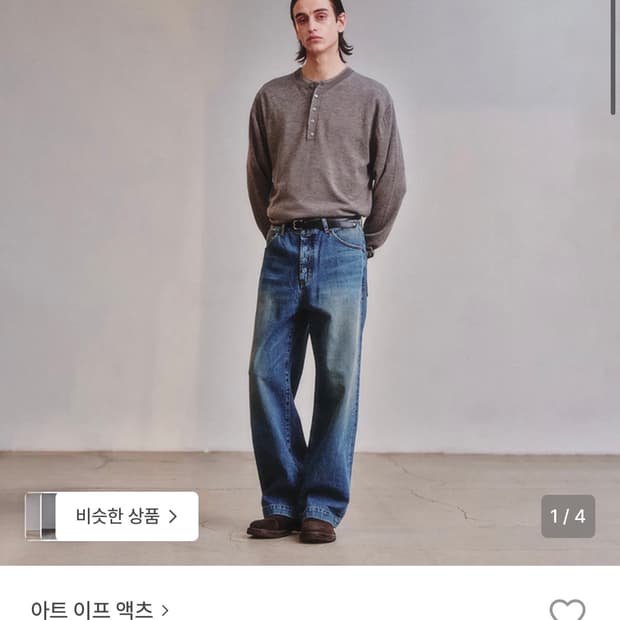아트 이프 액츠 - 빈티지 와이드 데님 팬츠(워시드 인디고)