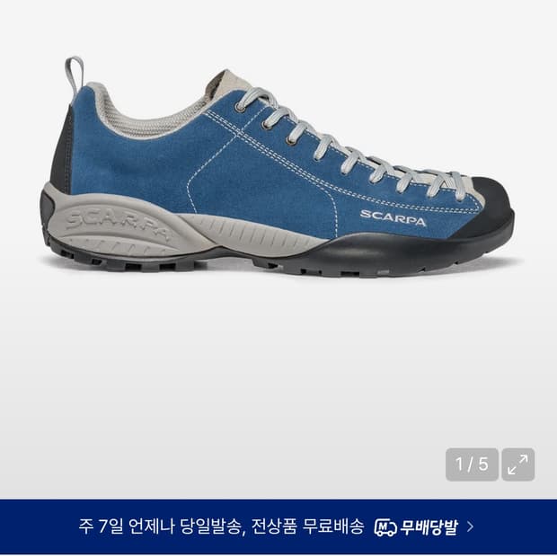 스카르파 모히토 오션 41T 265