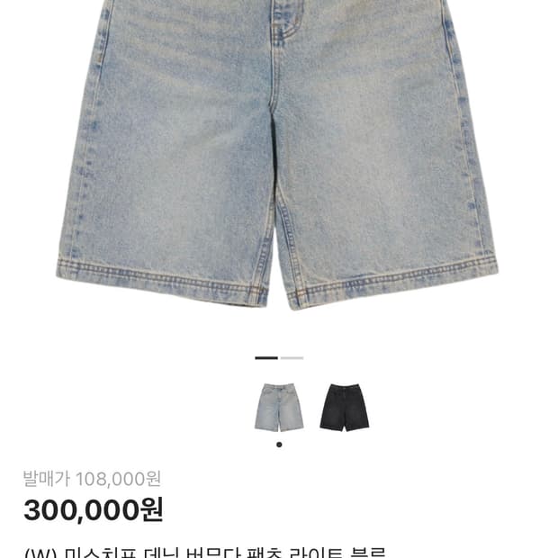 미스치프 데님 버뮤다 팬츠 라이트 블루