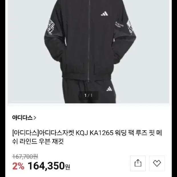 아디다스 바람막이