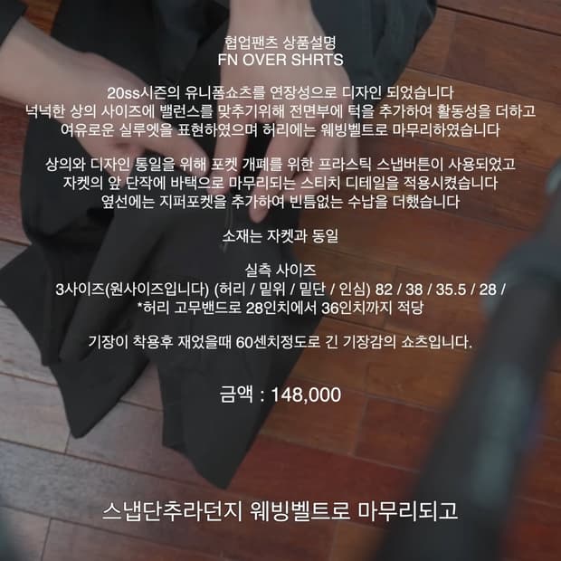 [3] 느린양반 모이프 반바지