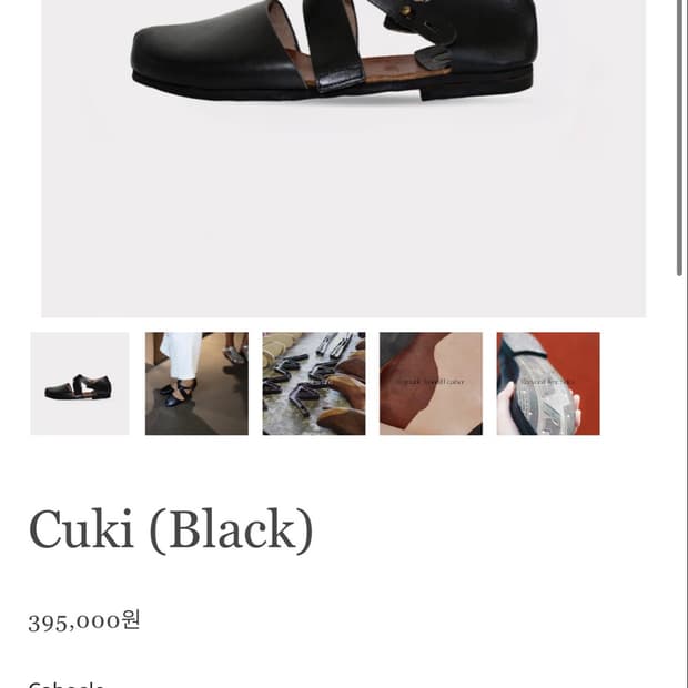 [41] caboclo cuki 카보클로 쿠키