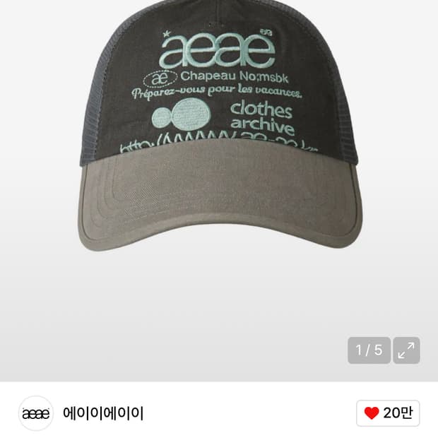 aeae 모자 (메쉬)