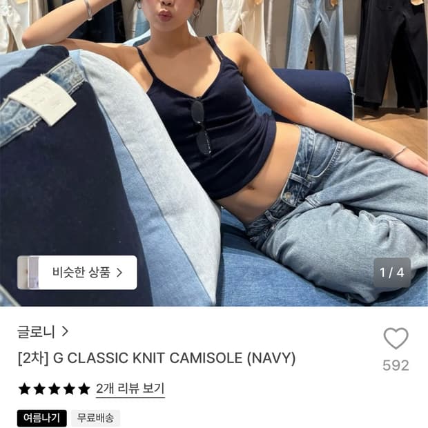 글로니 슬리브리스