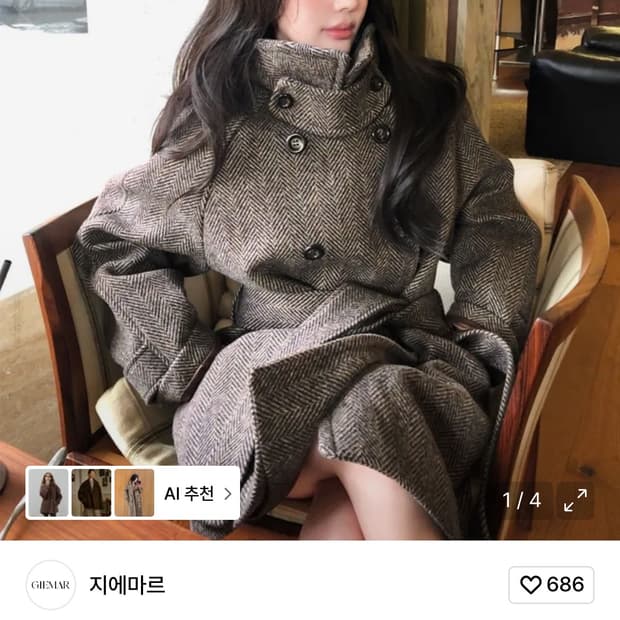 지에마르 헤링본 울 하프코트 새상품