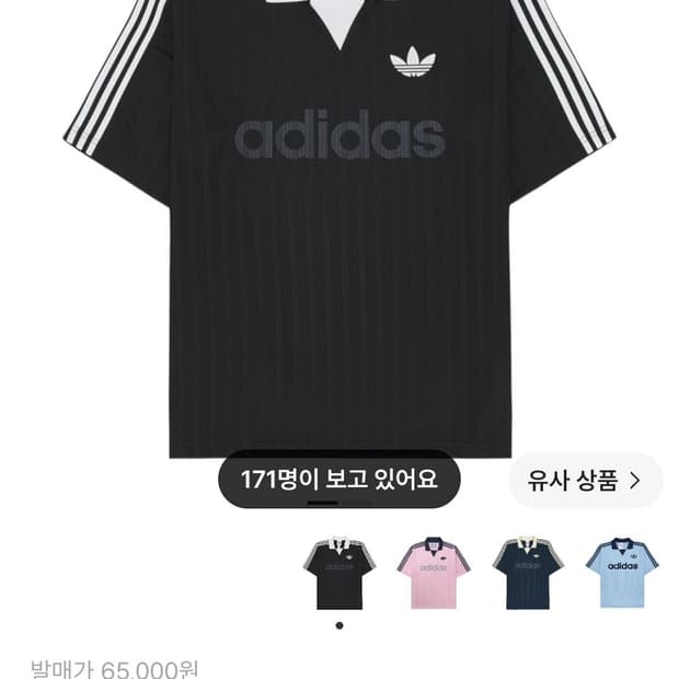 아디다스 카라 반팔
