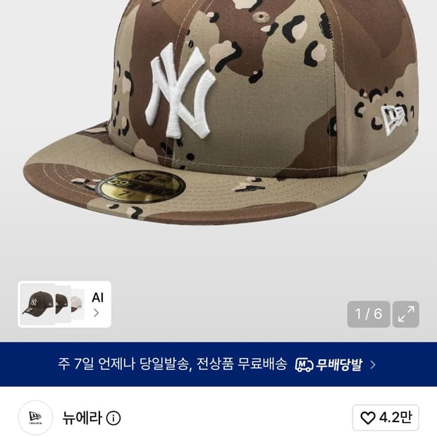 MLB 뉴욕 양키스 베이직 피티드캡 식스데이 카모 