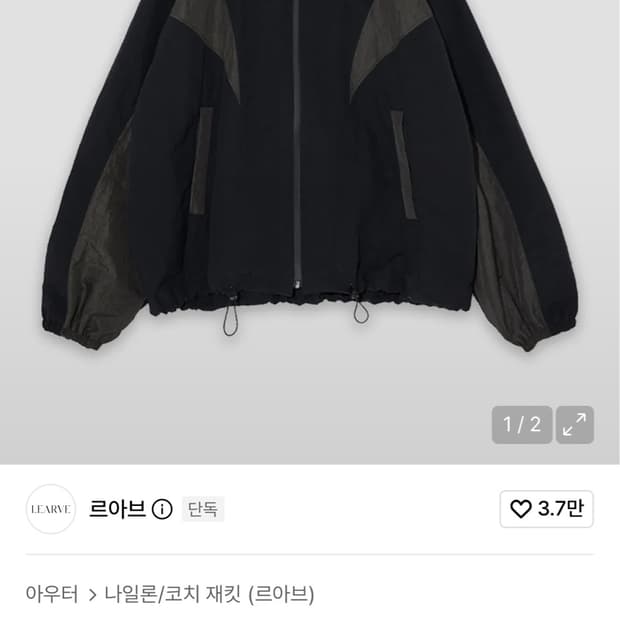 르아브 복서 바람막이 자켓 M
