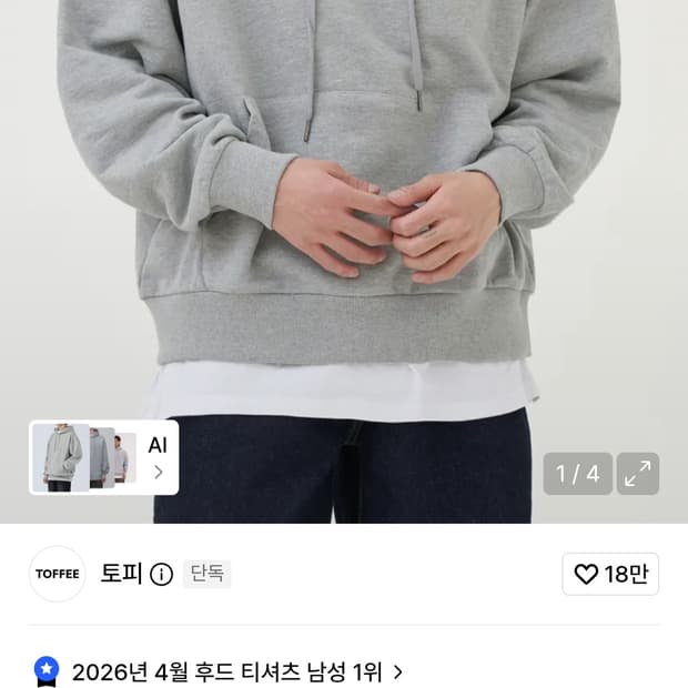 토피 에센셜 후드 스웻 셔츠