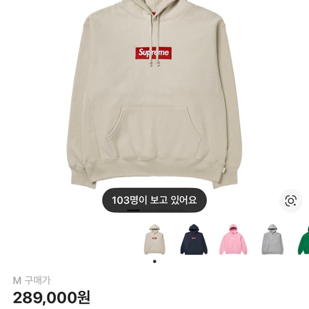 슈프림 후드티