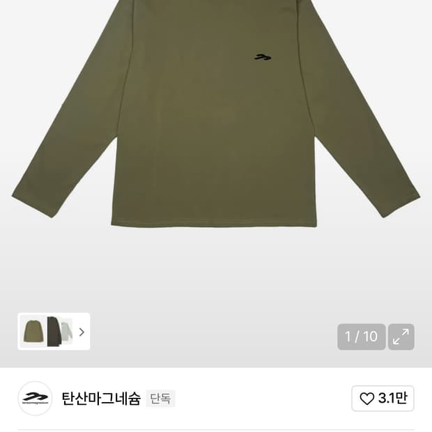 탄산마그네슘 롱슬리브 교환 (남자-> 여자)