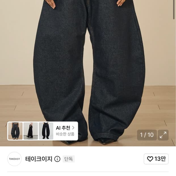 테이크이지 버튼플라이 커브드 데님 팬츠 인디고 블루
