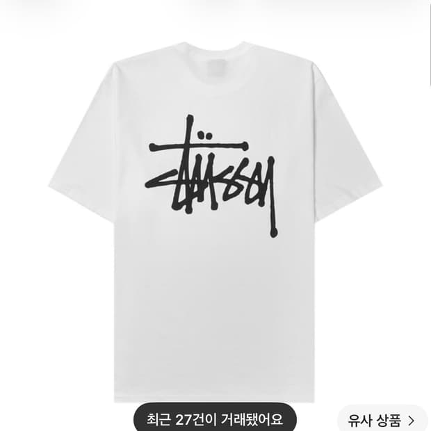 베이직 스투시 화이트 