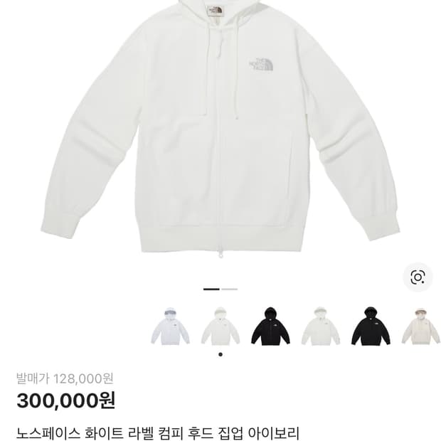 노스페이스 화이트라벨 후드집업