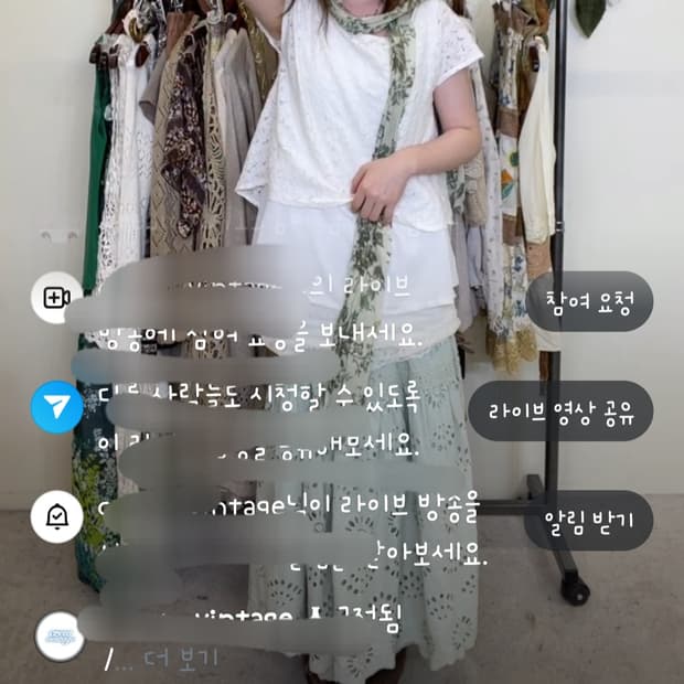크루빈티지 민트 코디셋 