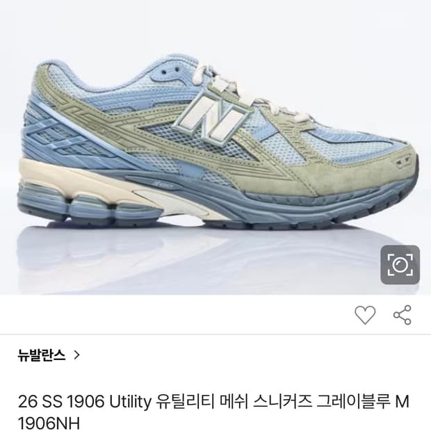 뉴발란스 M1906NH (280)