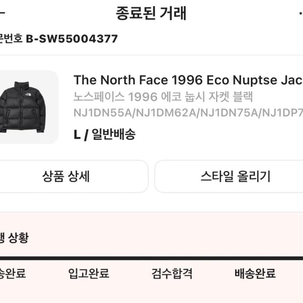 노스페이스 1996 에코 눕시 숏패딩 L
