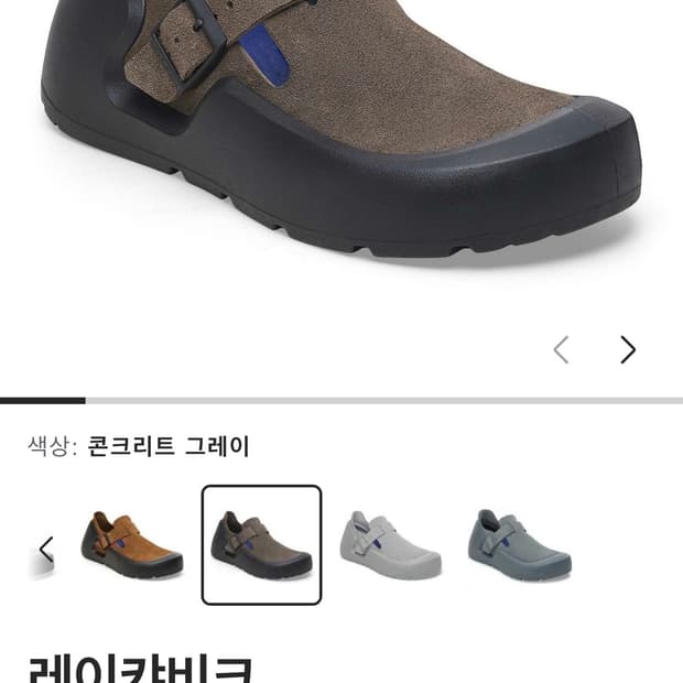 [270]버켄스탁 레이캬비크 샌들