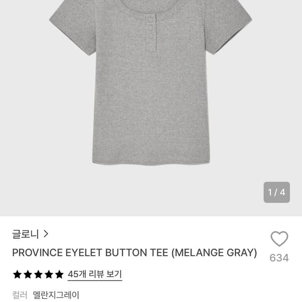 글로니 eyelet button tee, gray S