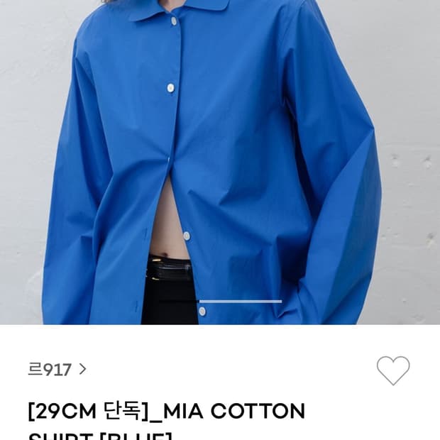 르917 mia cotton shirt