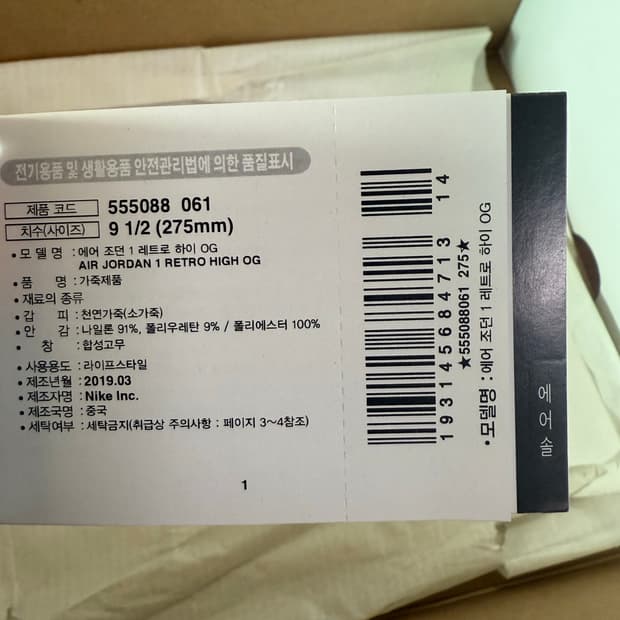 (275) 조던1 하이 짐레드