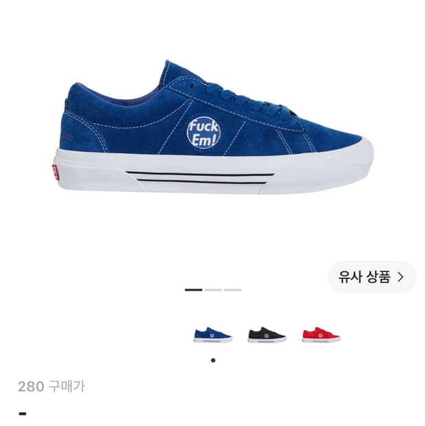 반스x슈프림 시드 블루(280)