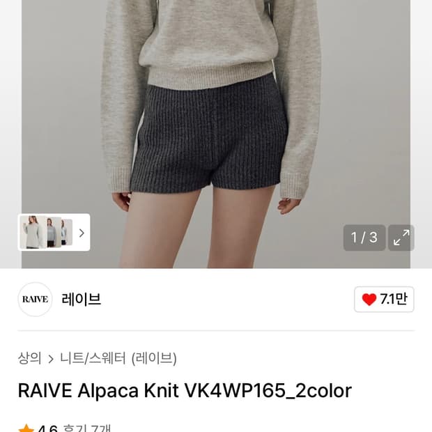 택 o 새상품) RAIVE 알파카 니트 네이비(01s)
