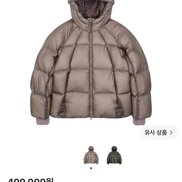 산산기어 셰이드 푸퍼 자켓 애쉬 핑크