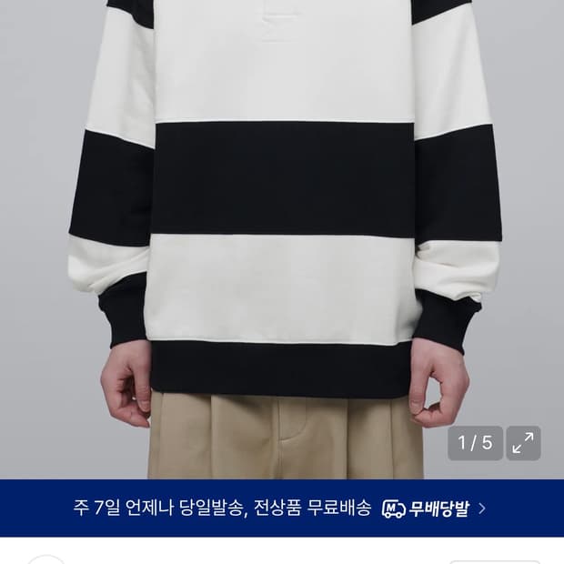 무탠다드 럭비 스웻셔츠