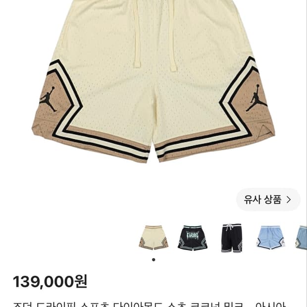 나이키 조던 반바지